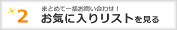 ���C�ɓ��胊�X�g������